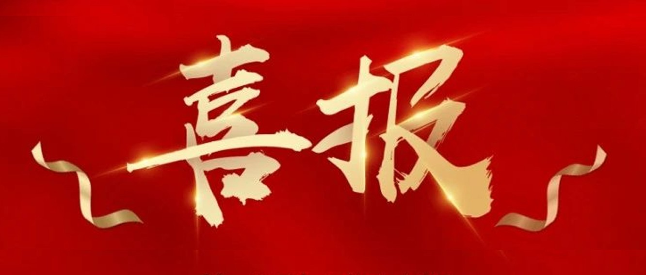 喜報(bào)|臺(tái)州農(nóng)資榮獲椒江區(qū)2020年度優(yōu)秀商貿(mào)企業(yè)、農(nóng)業(yè)生產(chǎn)綜合發(fā)展獎(jiǎng)、新型農(nóng)業(yè)經(jīng)營主體培育獎(jiǎng)