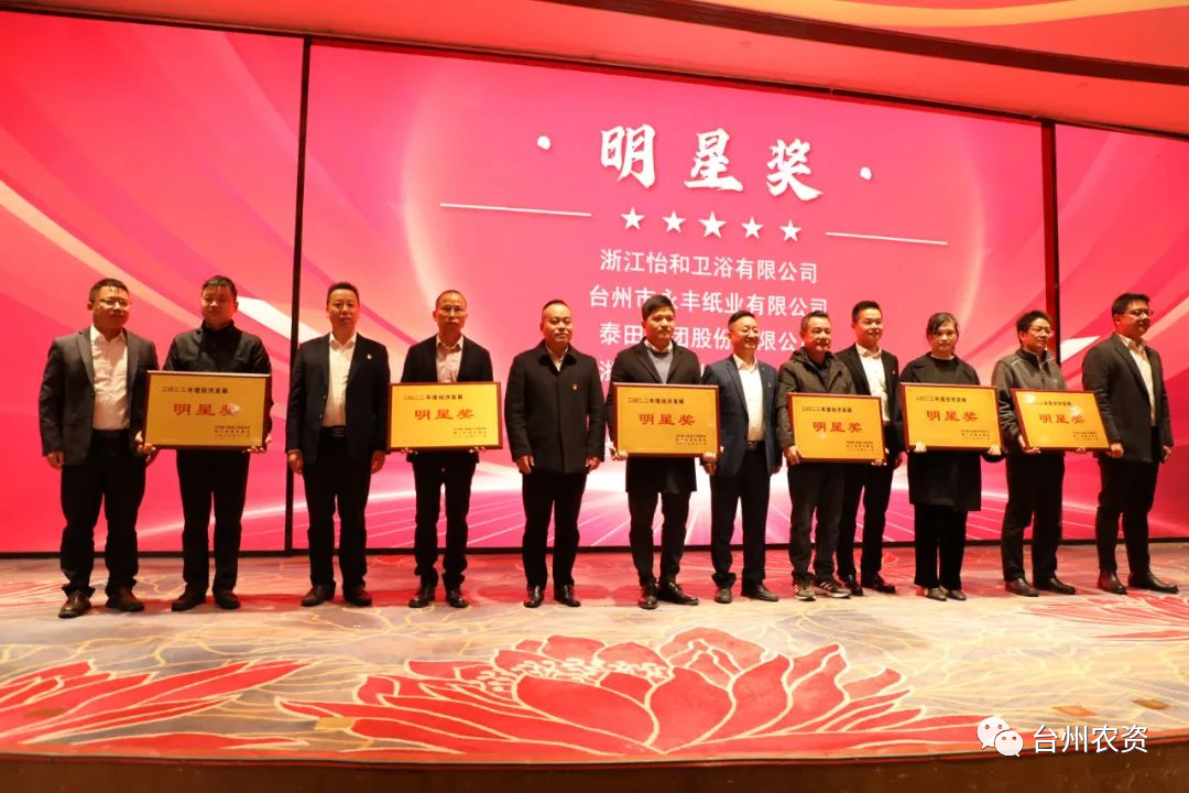 喜報！臺州農(nóng)資、臺農(nóng)瓜業(yè)分別榮獲海門街道2022年度經(jīng)濟(jì)發(fā)展“明星獎、“貢獻(xiàn)獎”